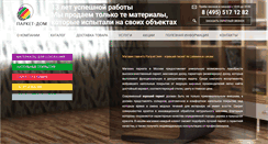 Desktop Screenshot of parquet-dom.ru
