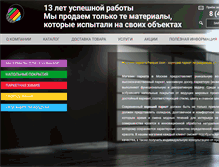 Tablet Screenshot of parquet-dom.ru